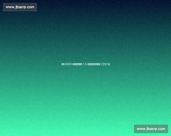 特尔 5000 万投热刺!拜仁 1.5 亿引援全军覆没净赚 2200 万