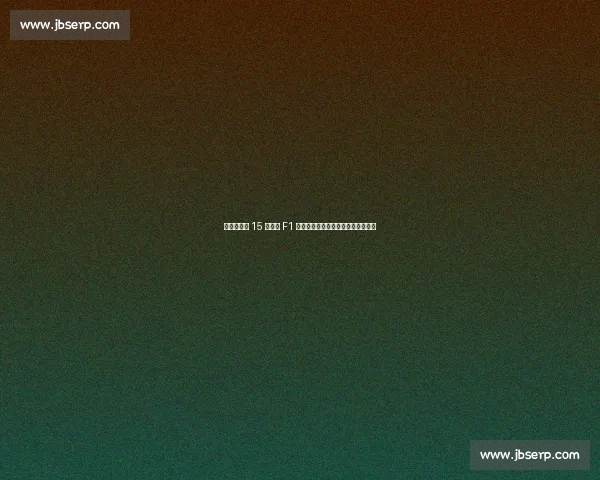 皮亚斯特里 15 分领跑 F1 积分榜，诺里斯紧追维斯塔潘陷困境