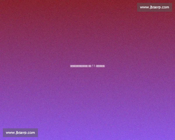 萨巴伦卡卫冕美网书写传奇 终结 11 年女单卫冕荒