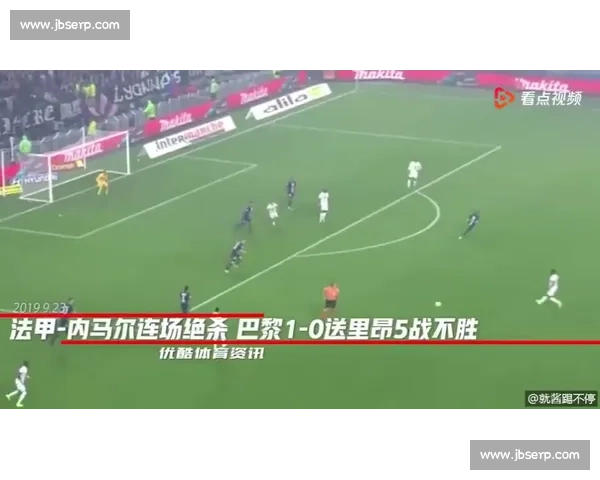第戎主场迎战里昂法甲焦点对决胜负走势前瞻分析球队状态与战术博弈看点
